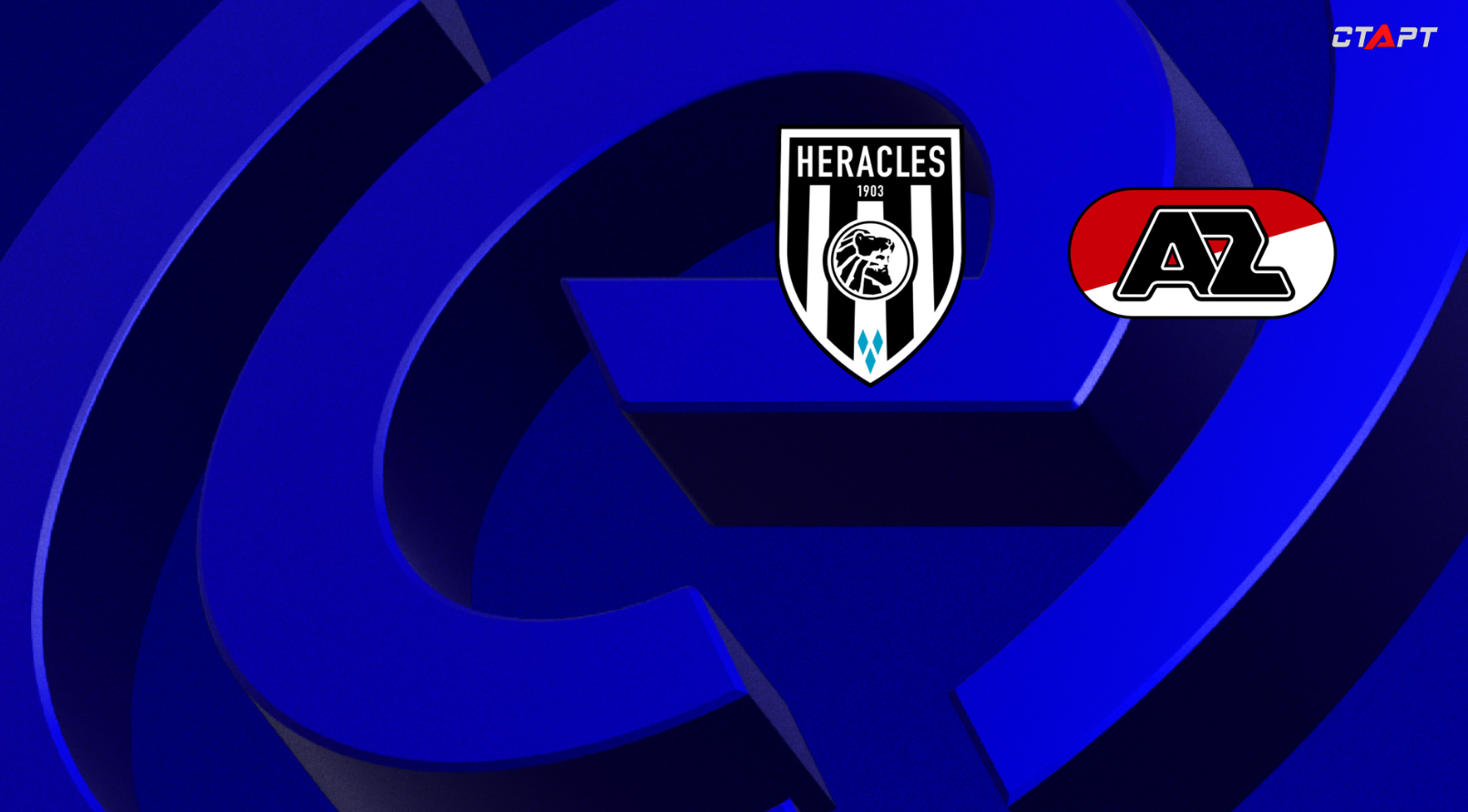 Хераклес - АЗ Алкмар