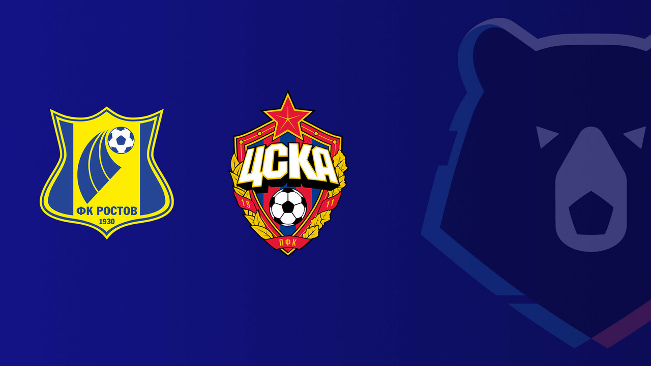 Ростов - ЦСКА