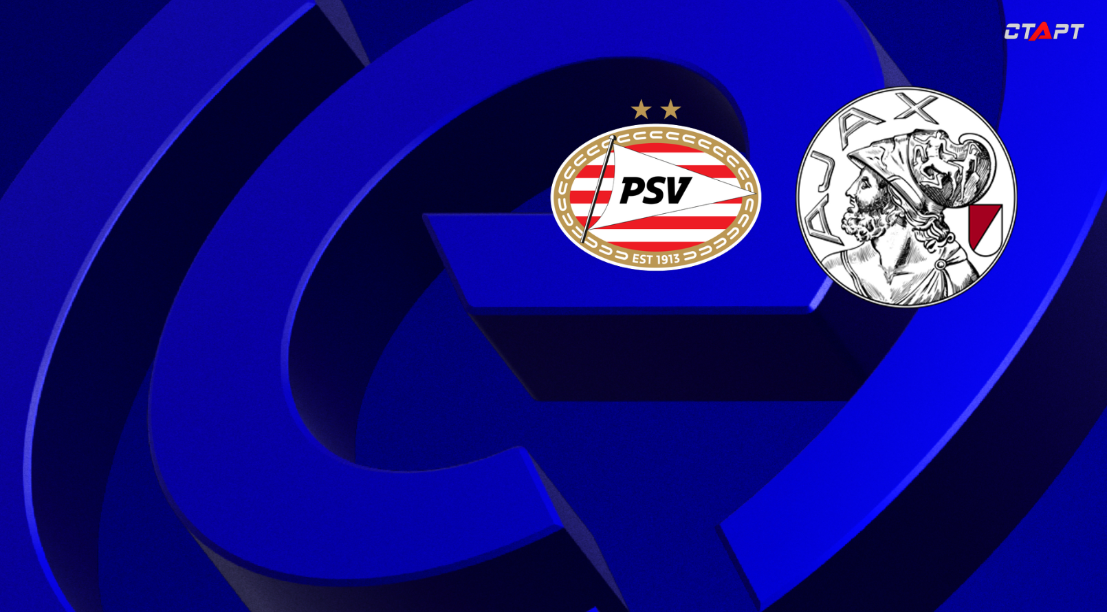 ПСВ - Фейеноорд Эредевизия 18.09.2022 ПСВ Эйндховен - Аякс