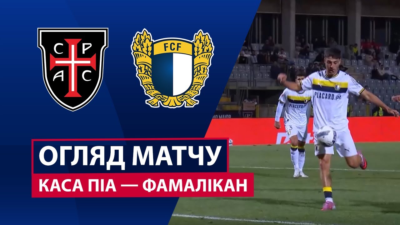 Каза Пия - Фамаликан 21.09.2025 Примейра