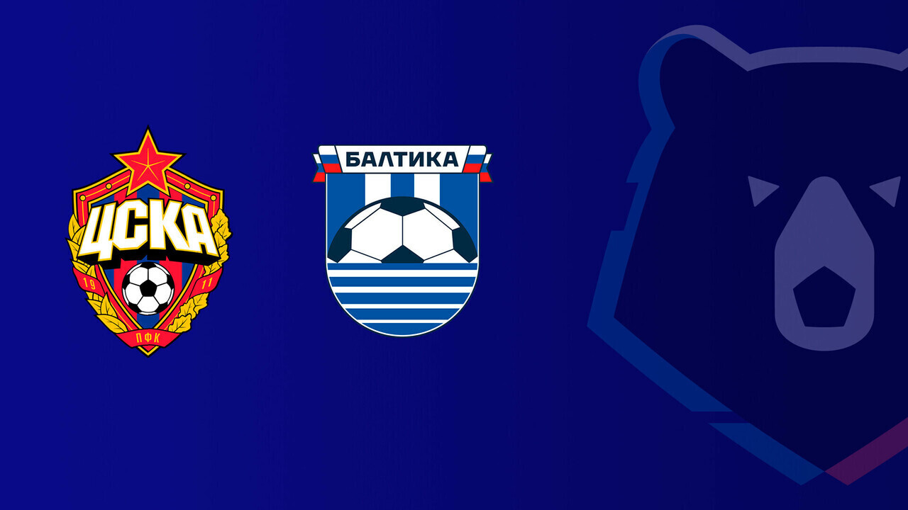 ЦСКА - Балтика