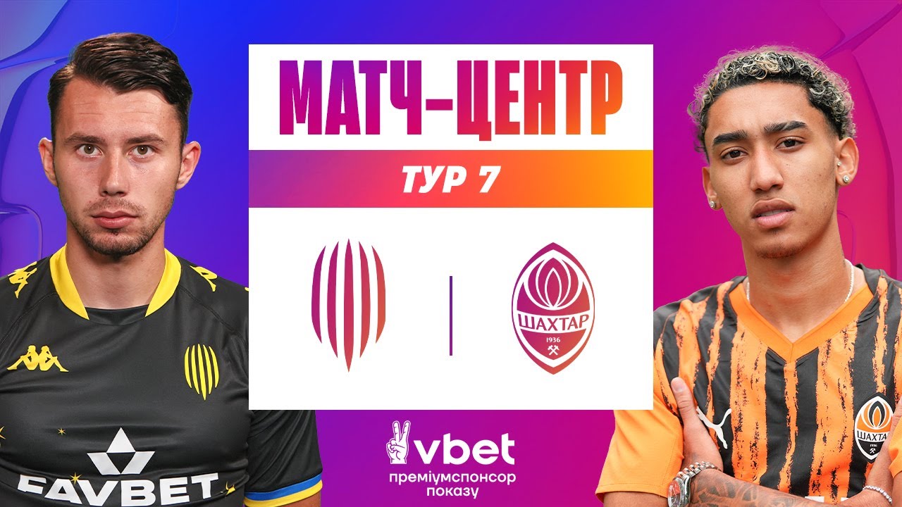 Рух Львов - Шахтёр