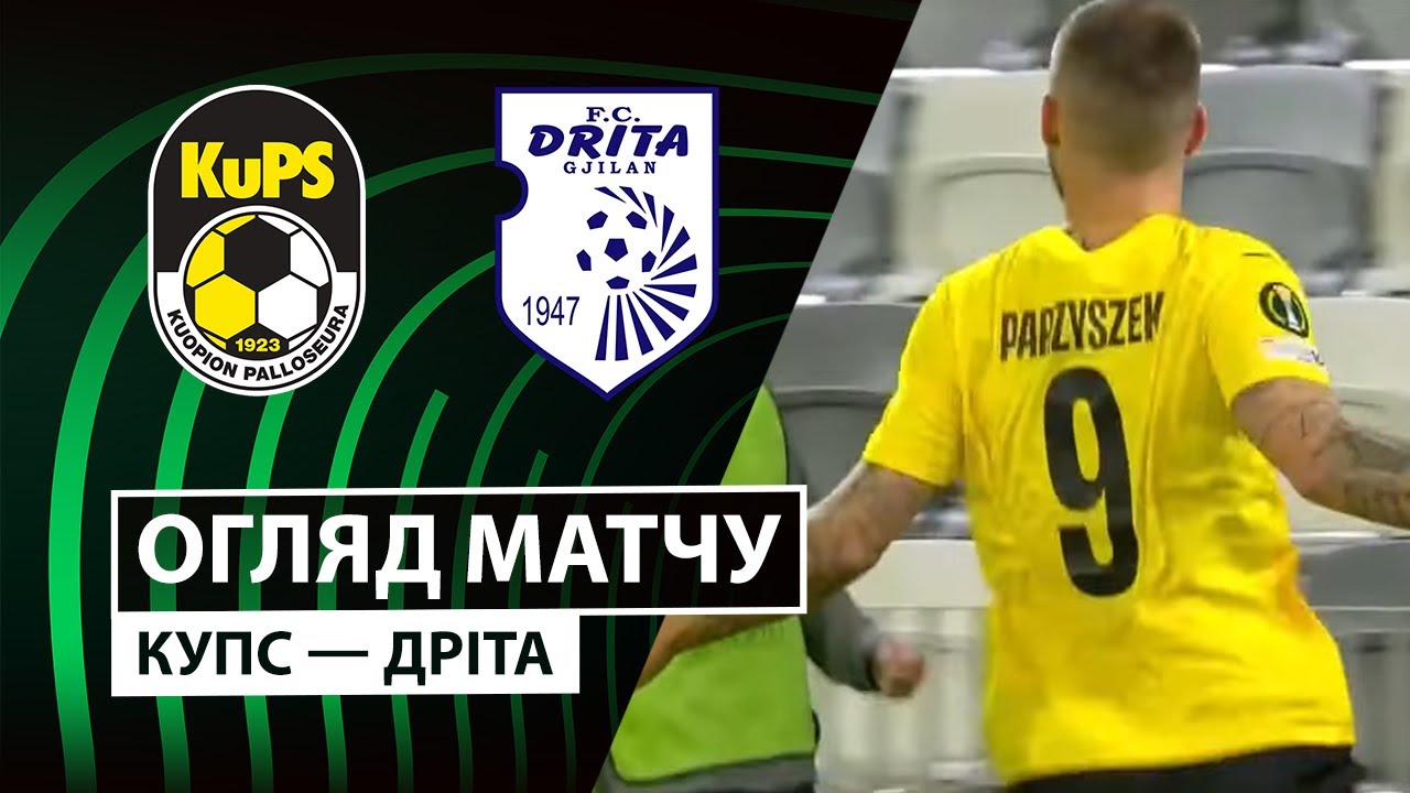 КуПС - Дрита КуПС - Дрита 02.10.2025 Лига Конференций