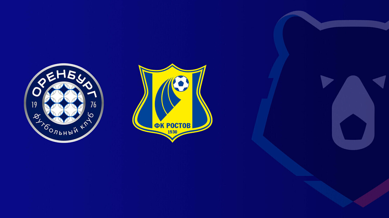 Оренбург - Ростов РПЛ 05.10.2025 Оренбург - Ростов