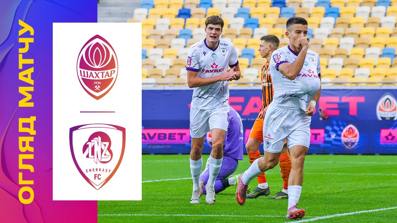 Шахтёр - ЛНЗ Черкассы (05.10.2025) | Чемпионат Украины 2025/26
