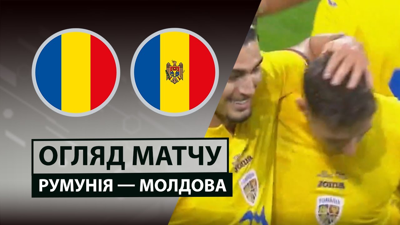 Беларусь - Россия Румыния - Молдова