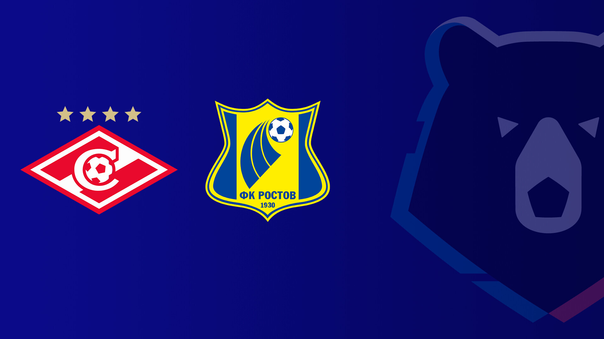 Спартак Москва - Ростов