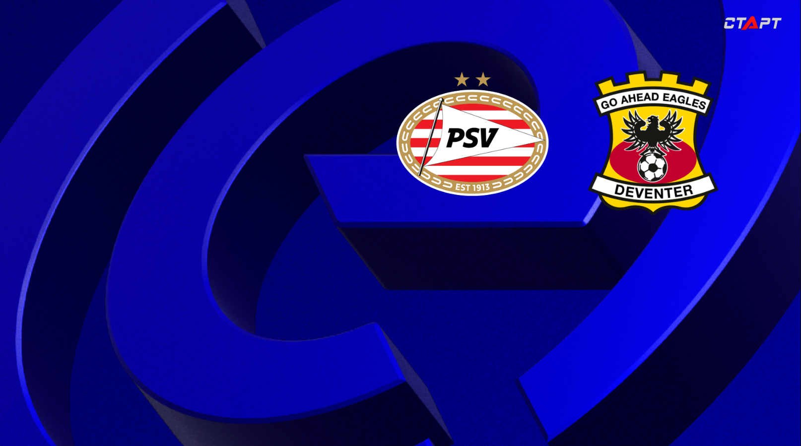 ПСВ - Фейеноорд Эредевизия 18.09.2022 ПСВ - Гоу Эхед Иглс