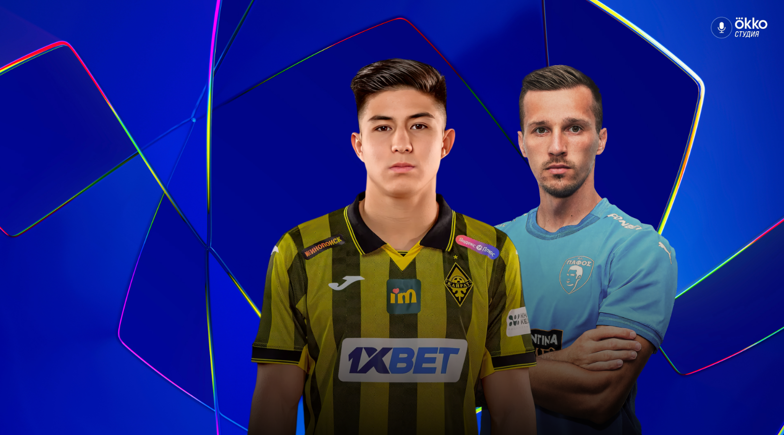 Кайрат - Пафос