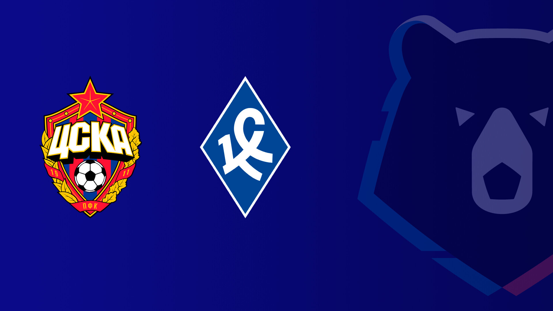 ЦСКА - Крылья Советов