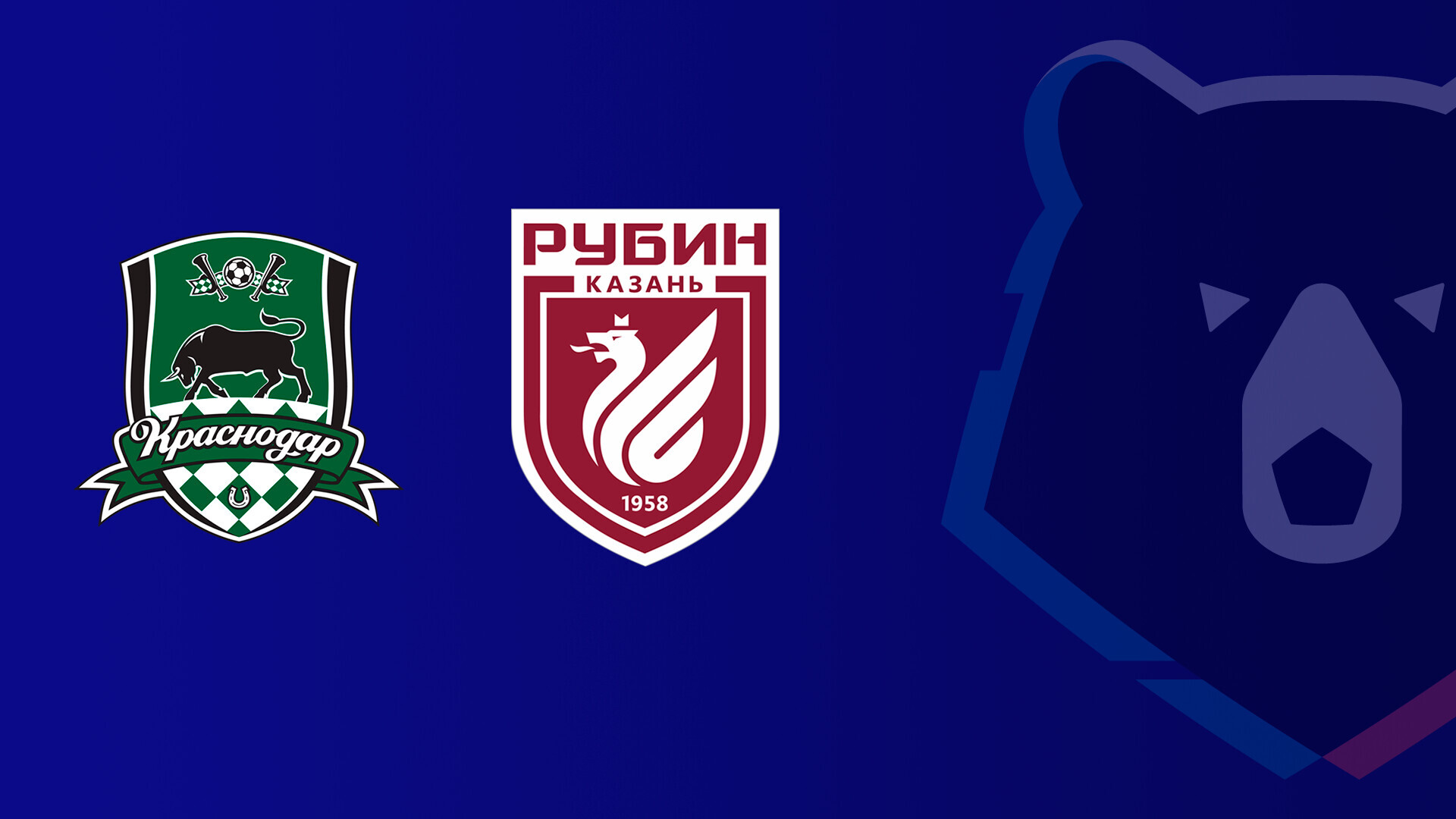 Краснодар - Рубин (26.10.2025) | Чемпионат России 2025/26