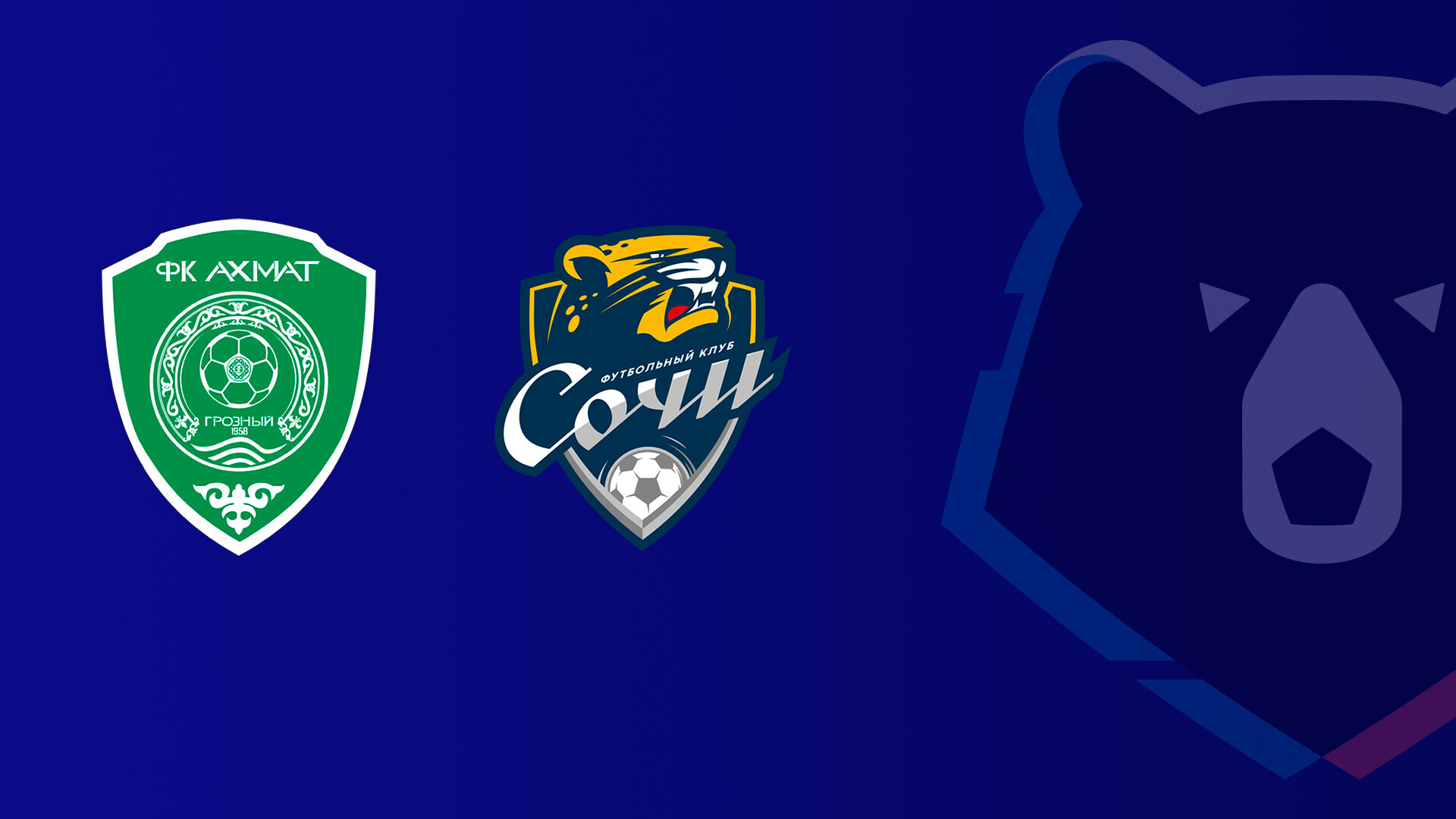 Ахмат - Сочи
