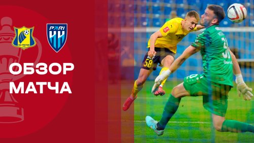 Ростов - Нижний Новгород 22 октября обзор матча