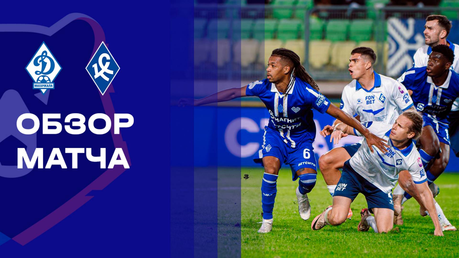 Динамо Махачкала - Крылья Советов 01.11.2025 РПЛ