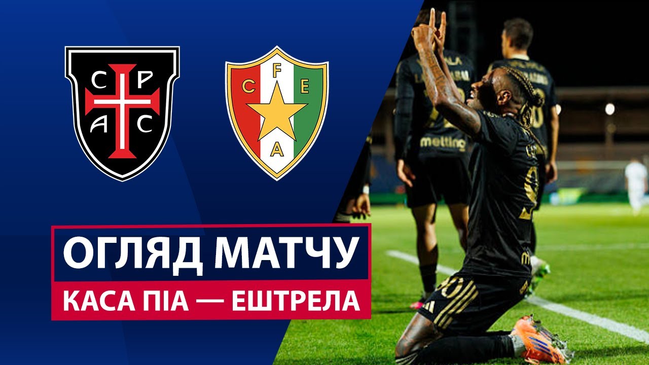 Каза Пия - Эштрела 01.11.2025 Примейра