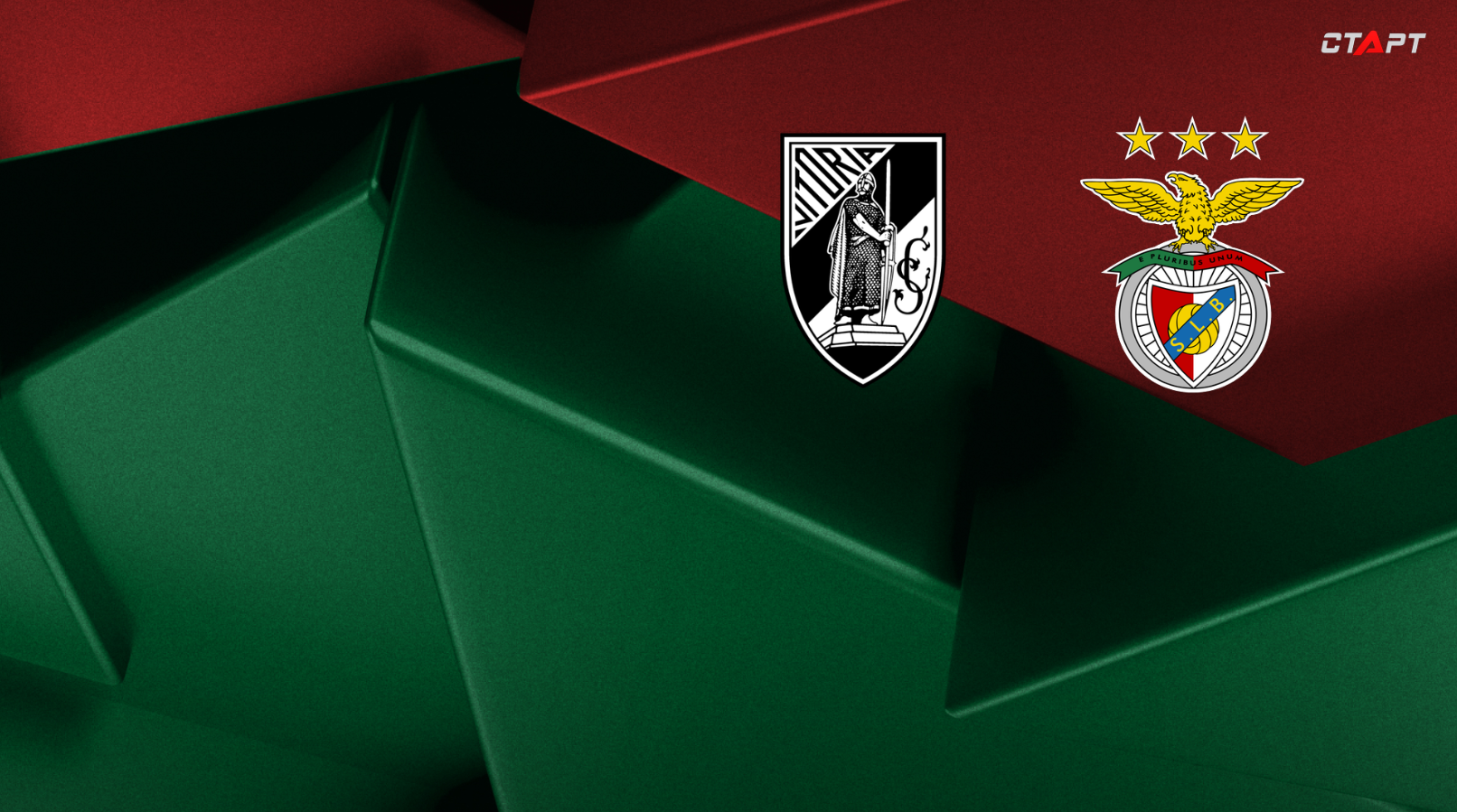 Спортинг - Бенфика Примейра 02.02.2021 Витория Гимарайнш - Бенфика