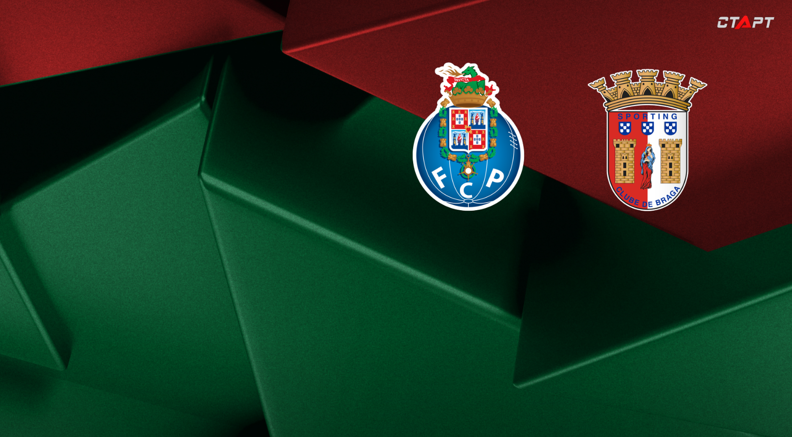 Спортинг - Бенфика Примейра 02.02.2021 Порту - Брага