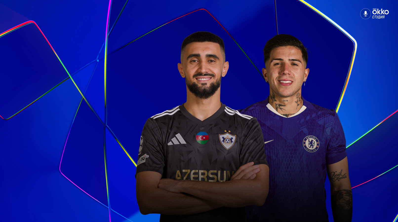 Карабах - Челси