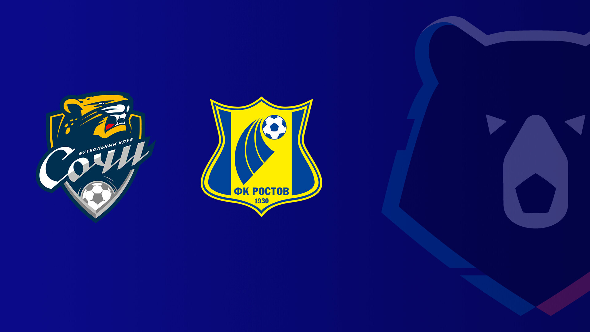 Сочи - Ростов (08.11.2025) | Чемпионат России 2025/26