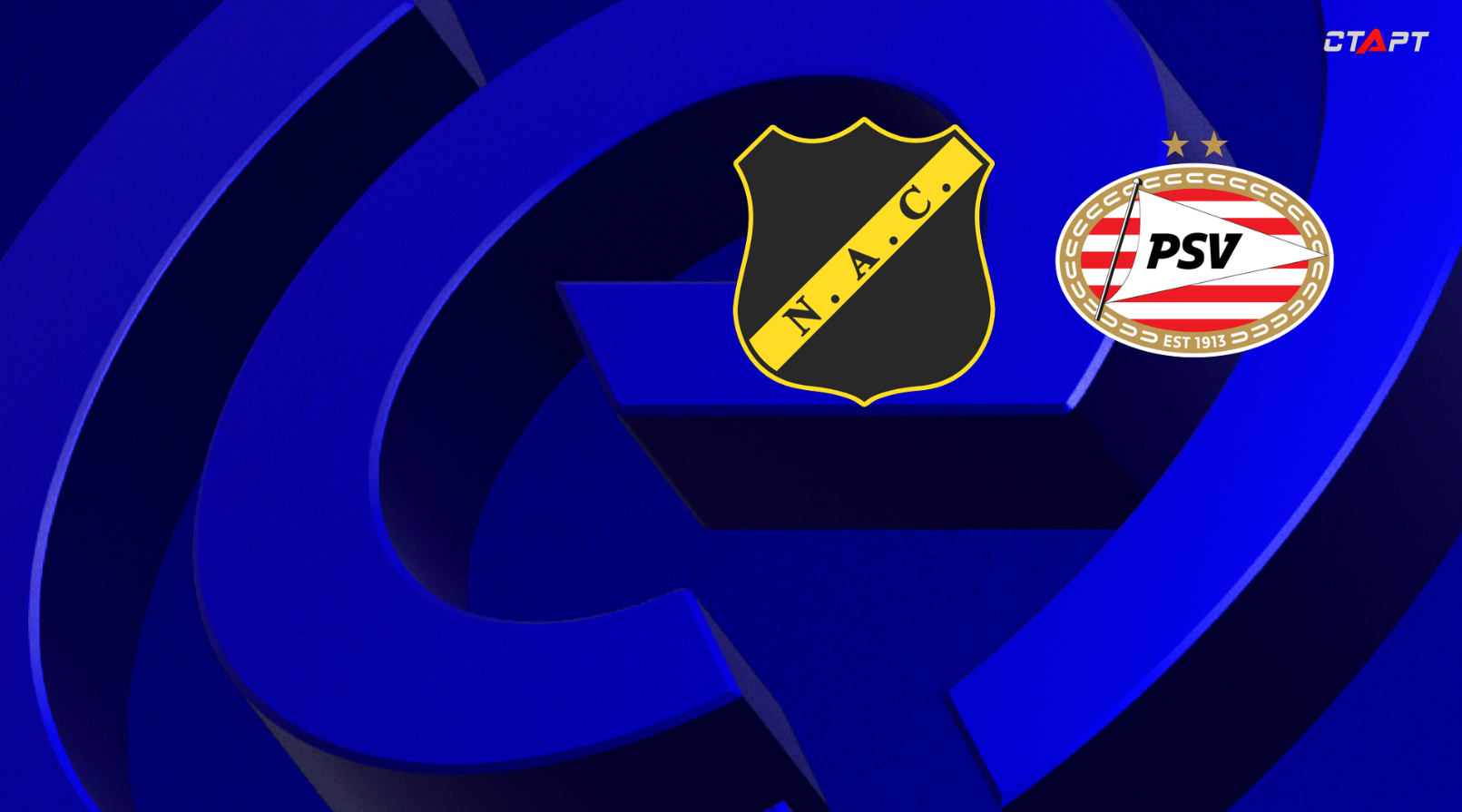 НАК Бреда - ПСВ Эйндховен