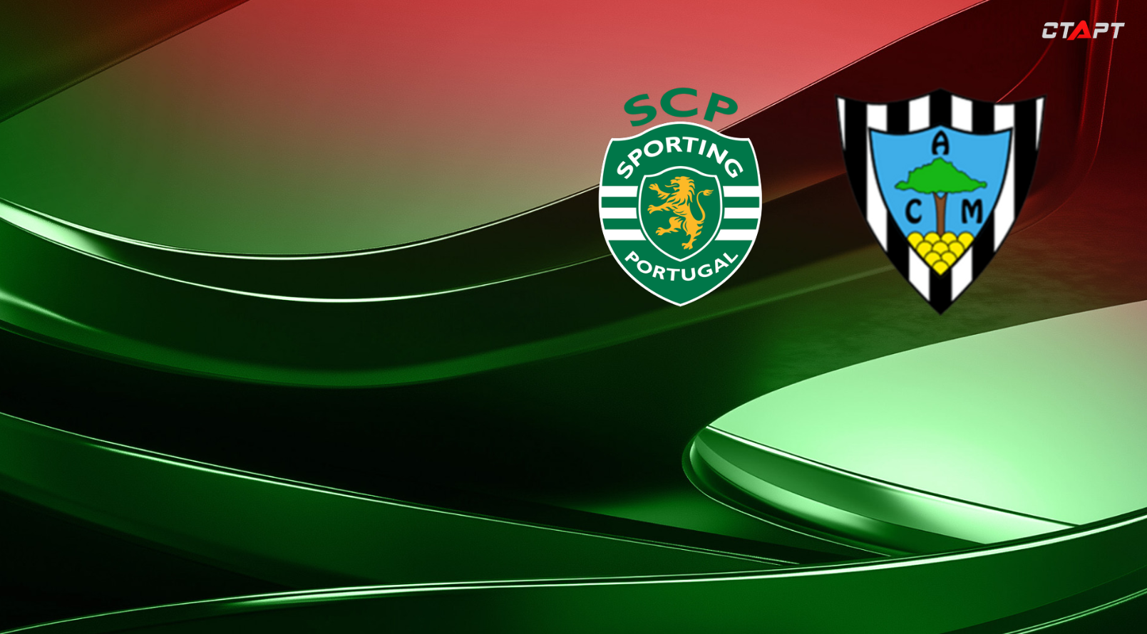 Спортинг - Мариньенсе