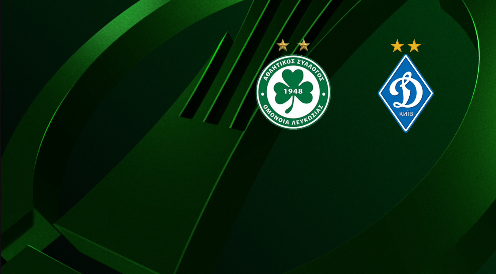 Омония - Динамо Киев