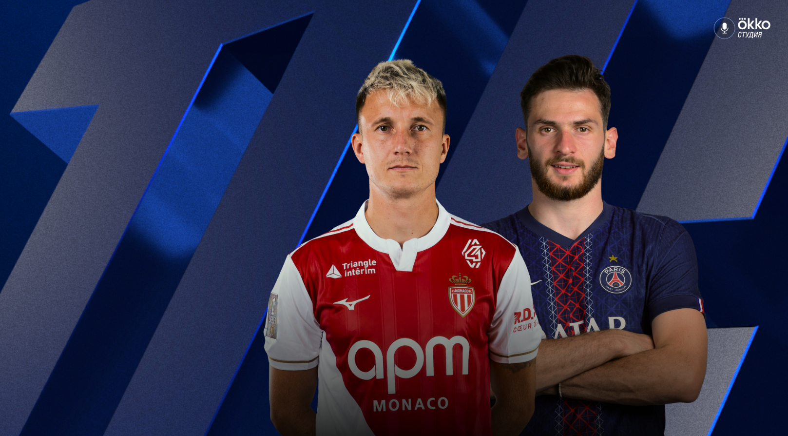 Монако - ПСЖ