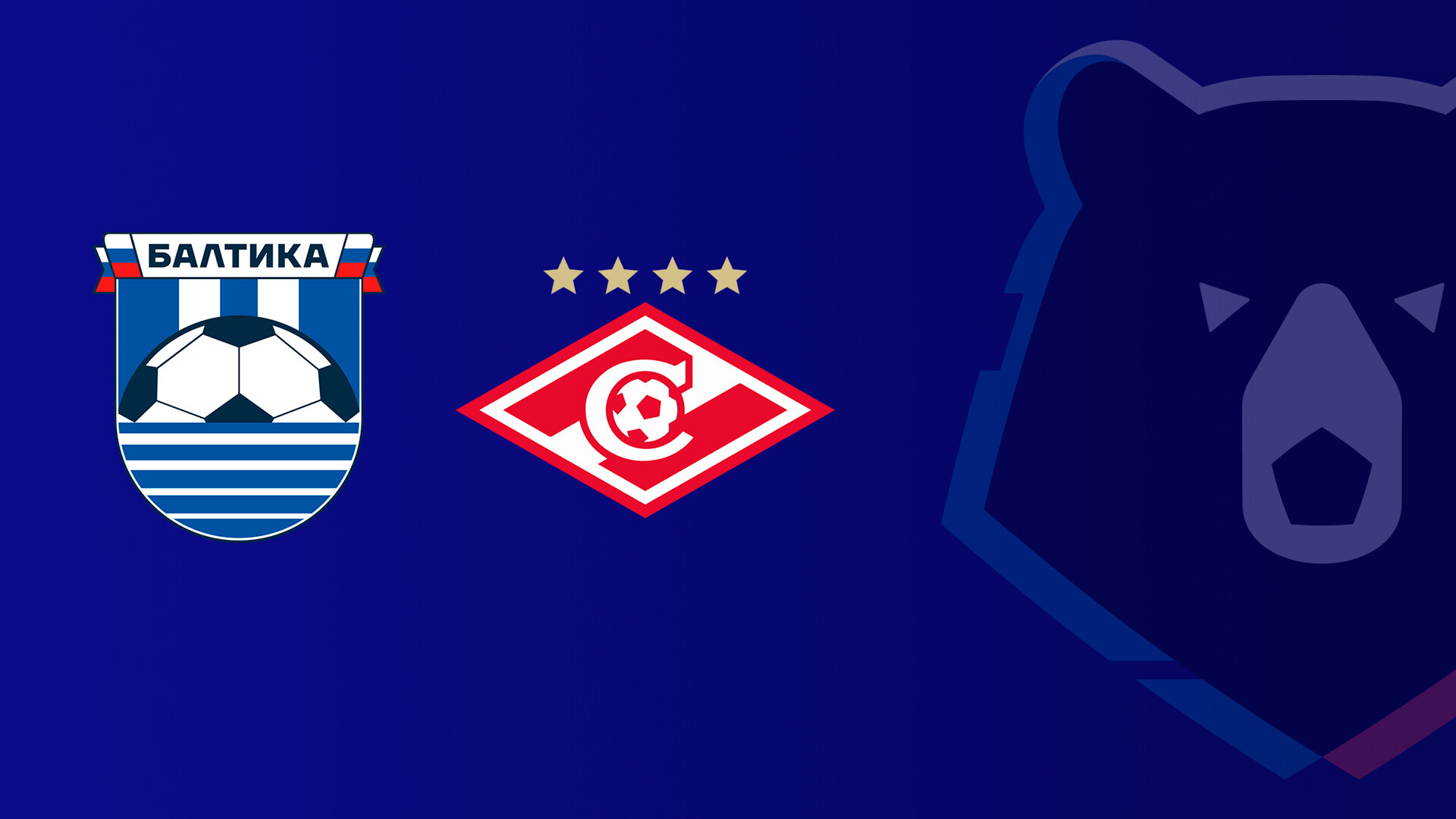 Балтика - Спартак Москва РПЛ 29.11.2025 Балтика - Спартак Москва