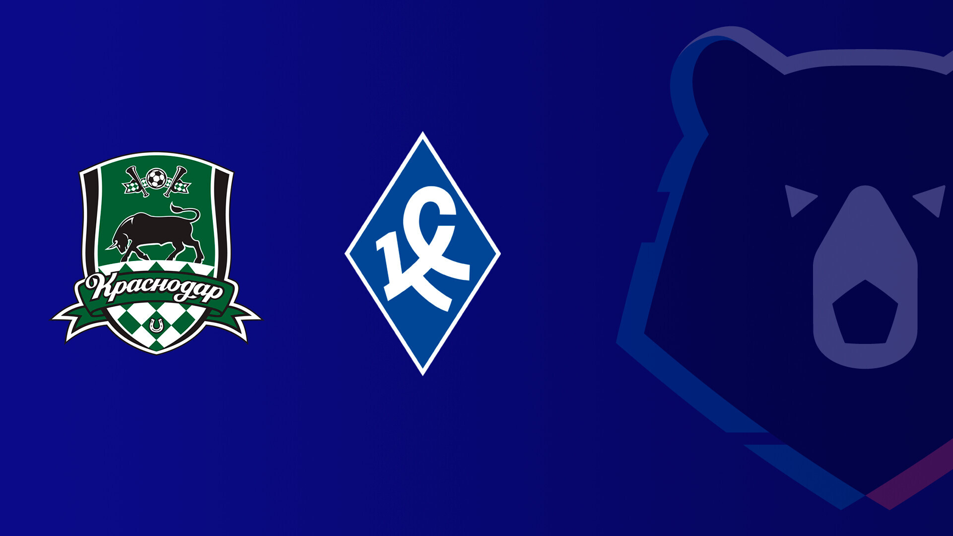 Краснодар - Крылья Советов РПЛ 30.11.2025 Краснодар - Крылья Советов