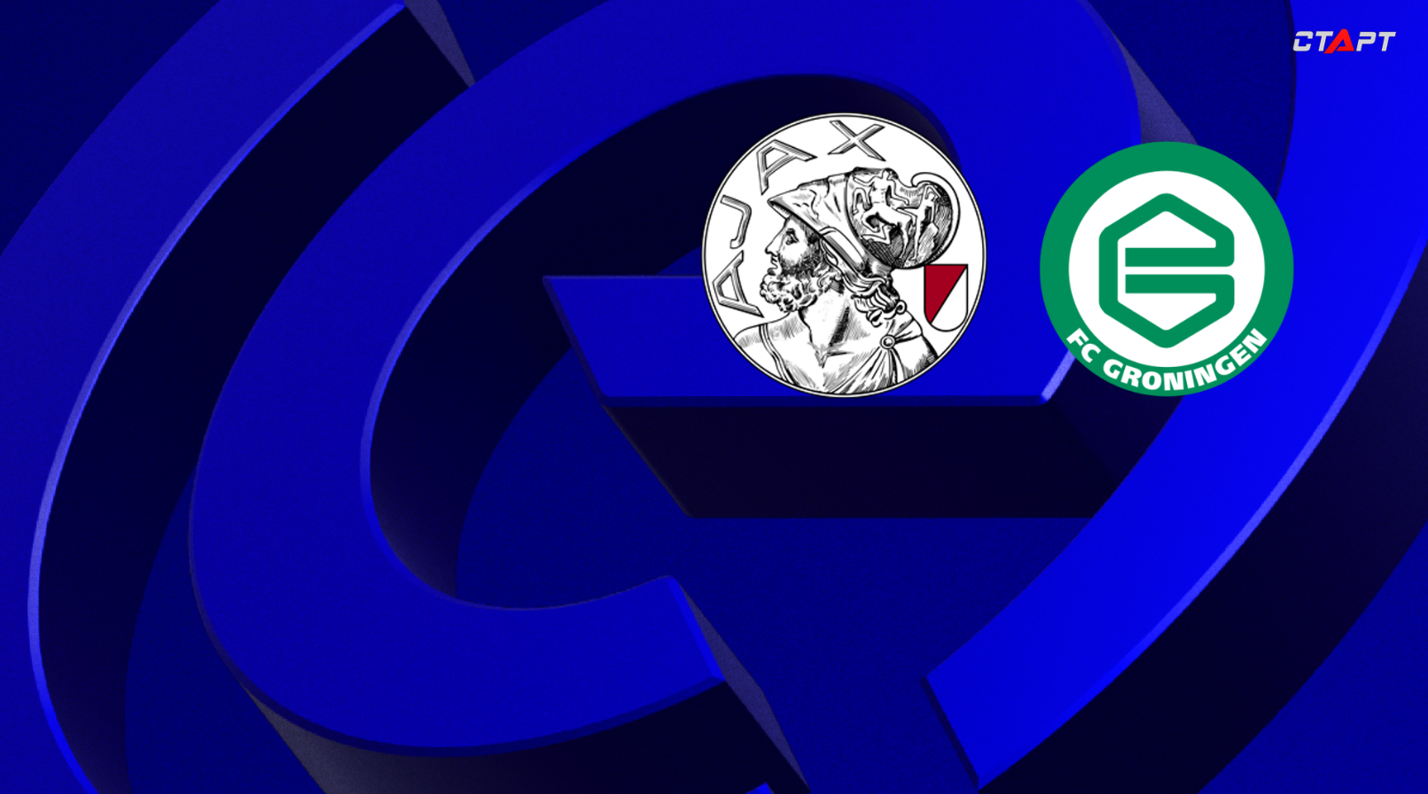 Аякс - Гронинген