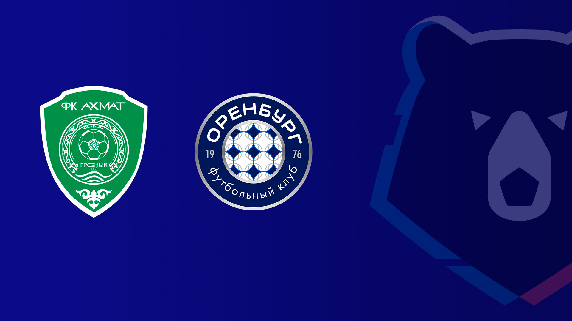 Ахмат - Оренбург (05.12.2025) | Чемпионат России 2025/26