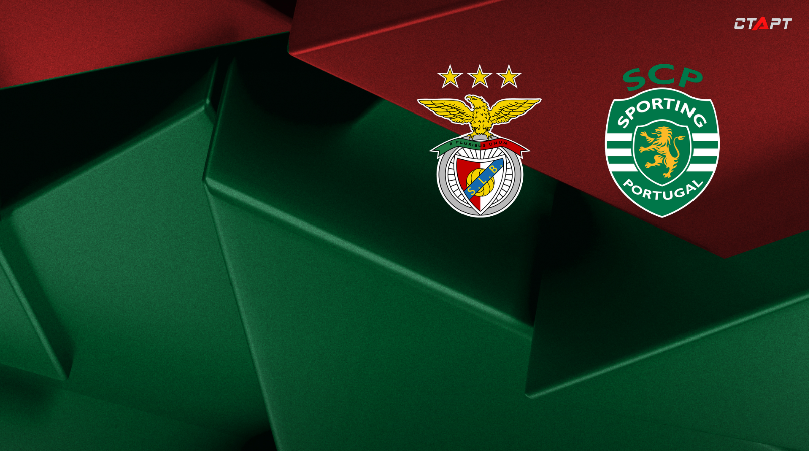 Спортинг - Бенфика Примейра 02.02.2021 Бенфика - Спортинг