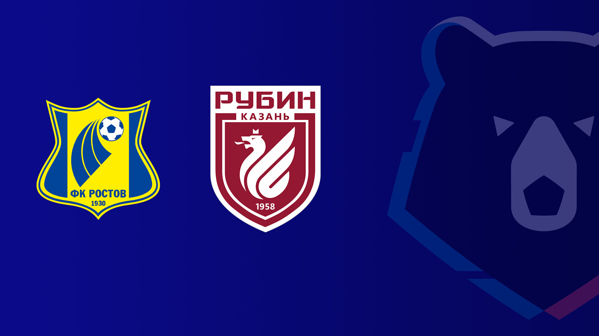 Ростов - Рубин (06.12.2025) | Чемпионат России 2025/26