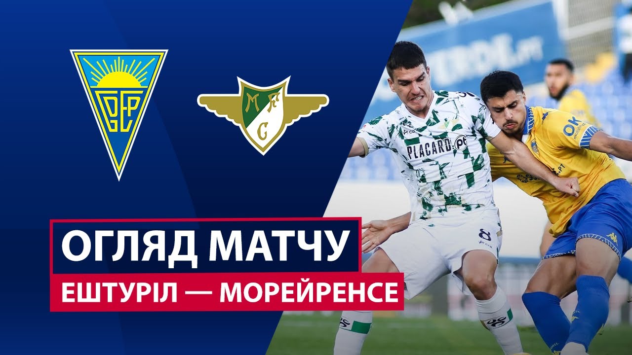 Эшторил - Морейренсе Эшторил - Морейренсе 07.12.2025 Примейра