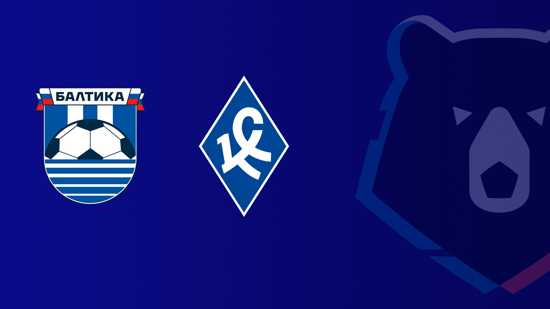 Балтика - Крылья Советов (07.12.2025) | Чемпионат России 2025/26