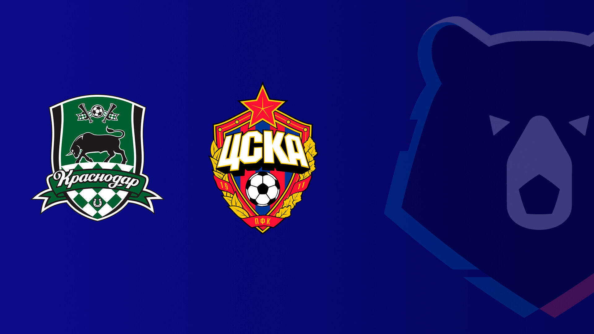 Краснодар - ЦСКА (07.12.2025) | Чемпионат России 2025/26