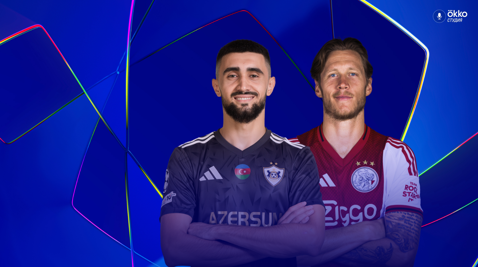 Карабах - Аякс (10.12.2025) | Лига Чемпионов 2025/26