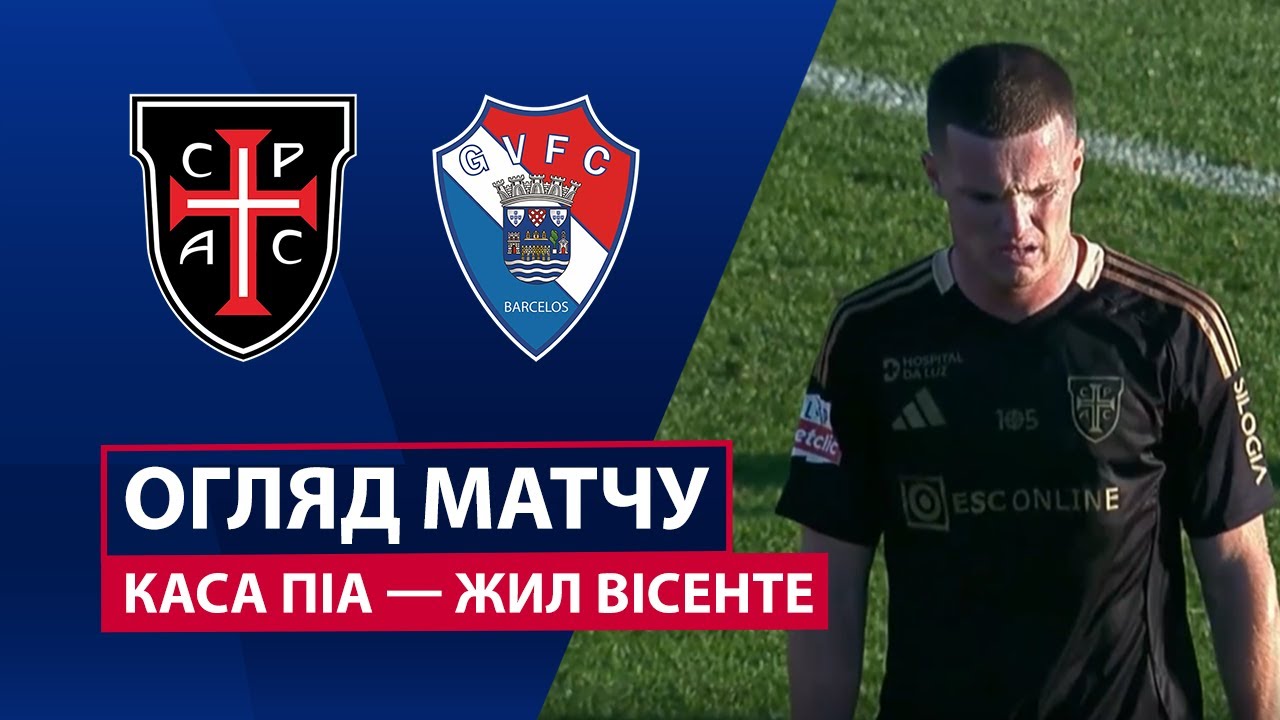 Каза Пия - Жил Висенте Каза Пия - Жил Висенте 13.12.2025 Примейра