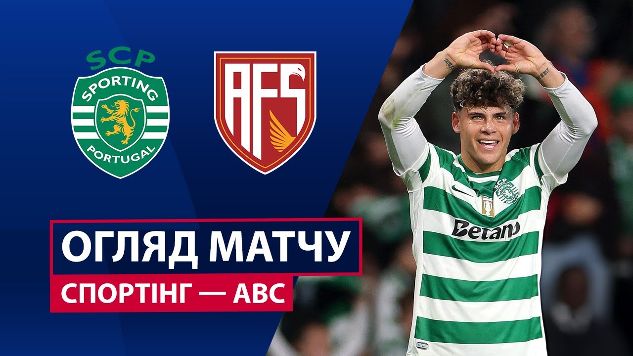 Спортинг - АВС Спортинг - АВС 13.12.2025 Примейра