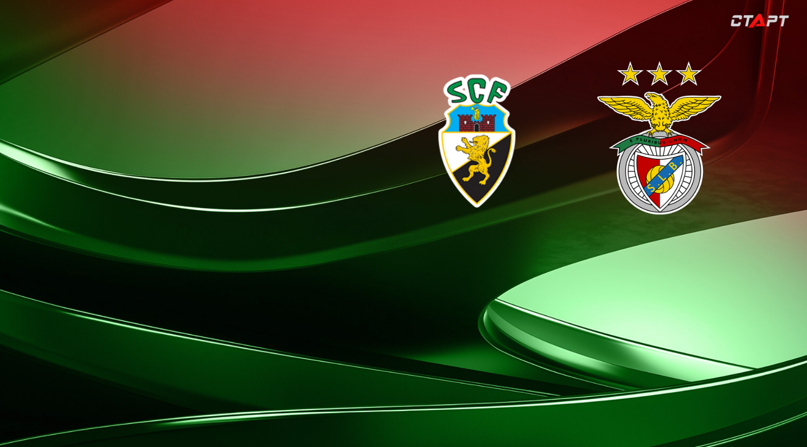 Фаренсе - Бенфика (17.12.2025) | Кубок Португалии 2025/26