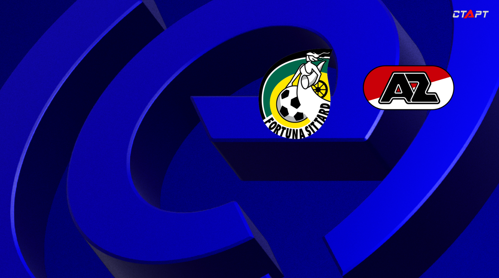 Фортуна - АЗ Алкмар (21.12.2025) | Чемпионат Нидерландов 2025/2026