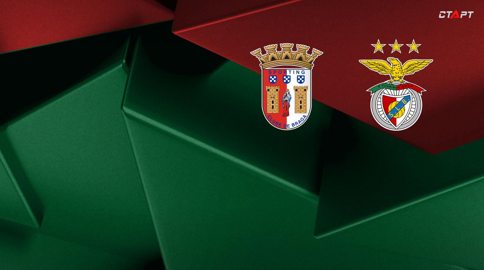 Брага - Бенфика