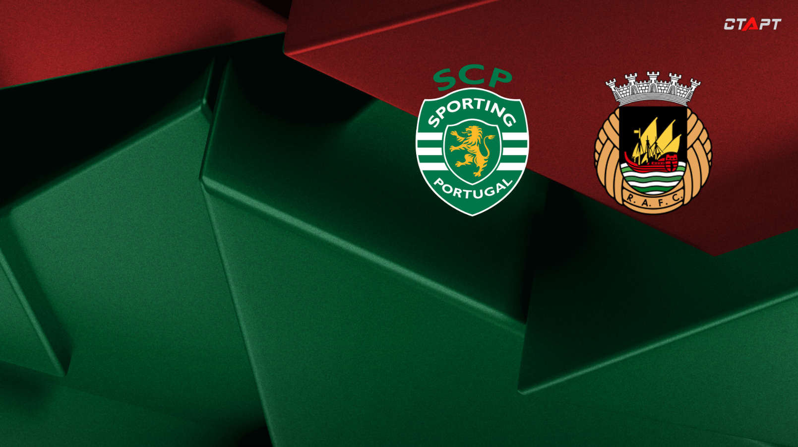 Спортинг - Риу Аве