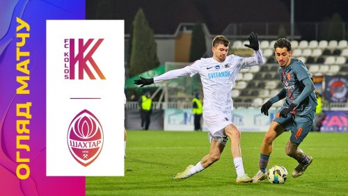 Колос - Шахтёр 6 декабря обзор матча