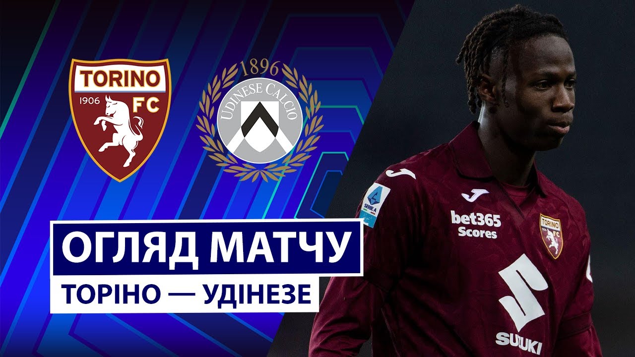 Торино - Удинезе Торино - Удинезе 07.01.2026 Серия А