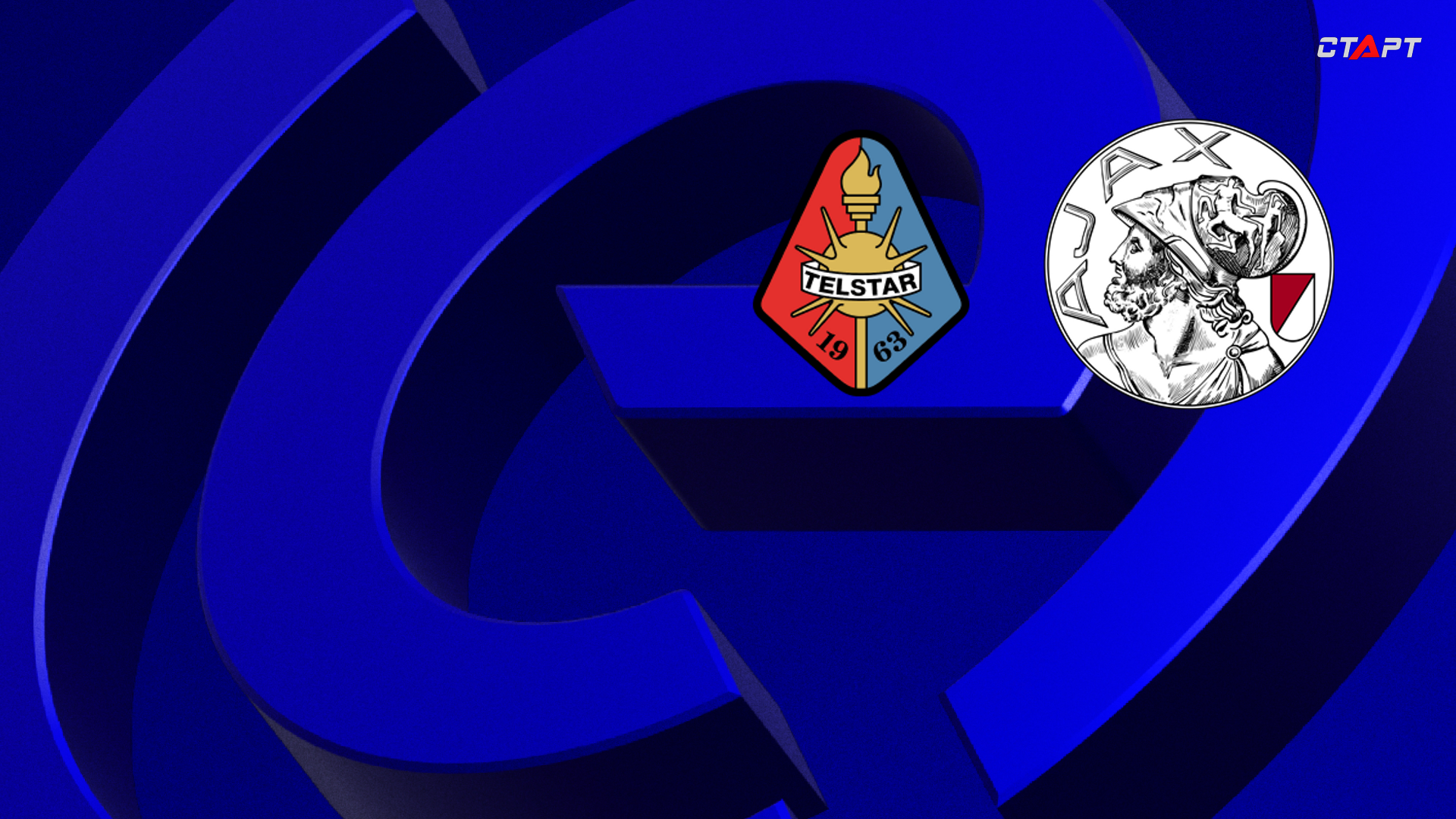 Телстар - Аякс