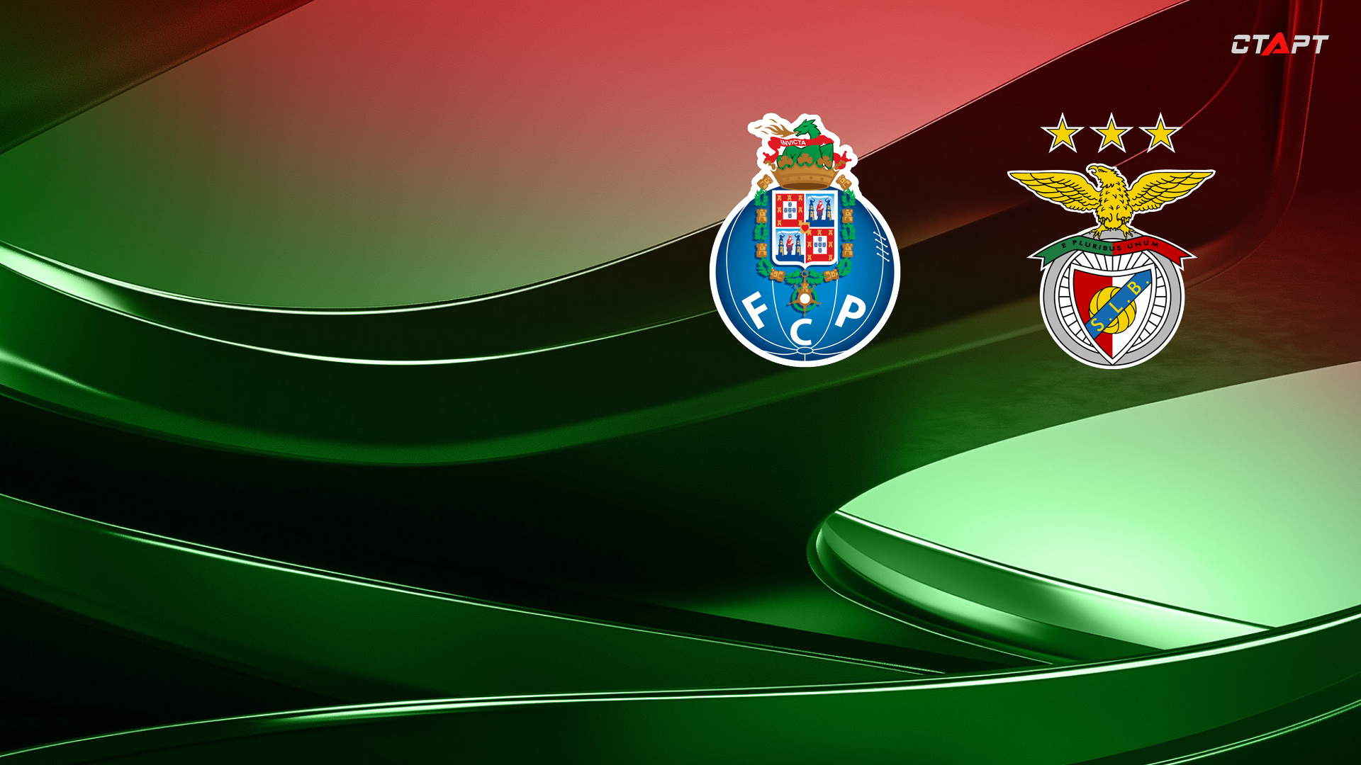 Порту - Бенфика