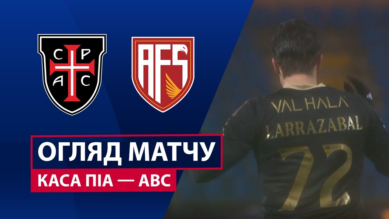 Каза Пия - АВС 23.01.2026 Примейра