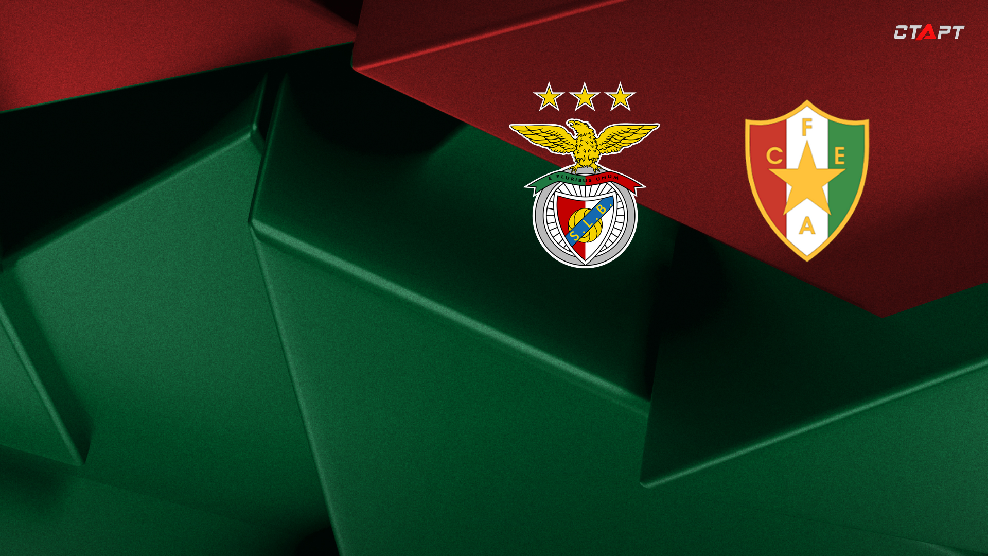 Бенфика - Эштрела