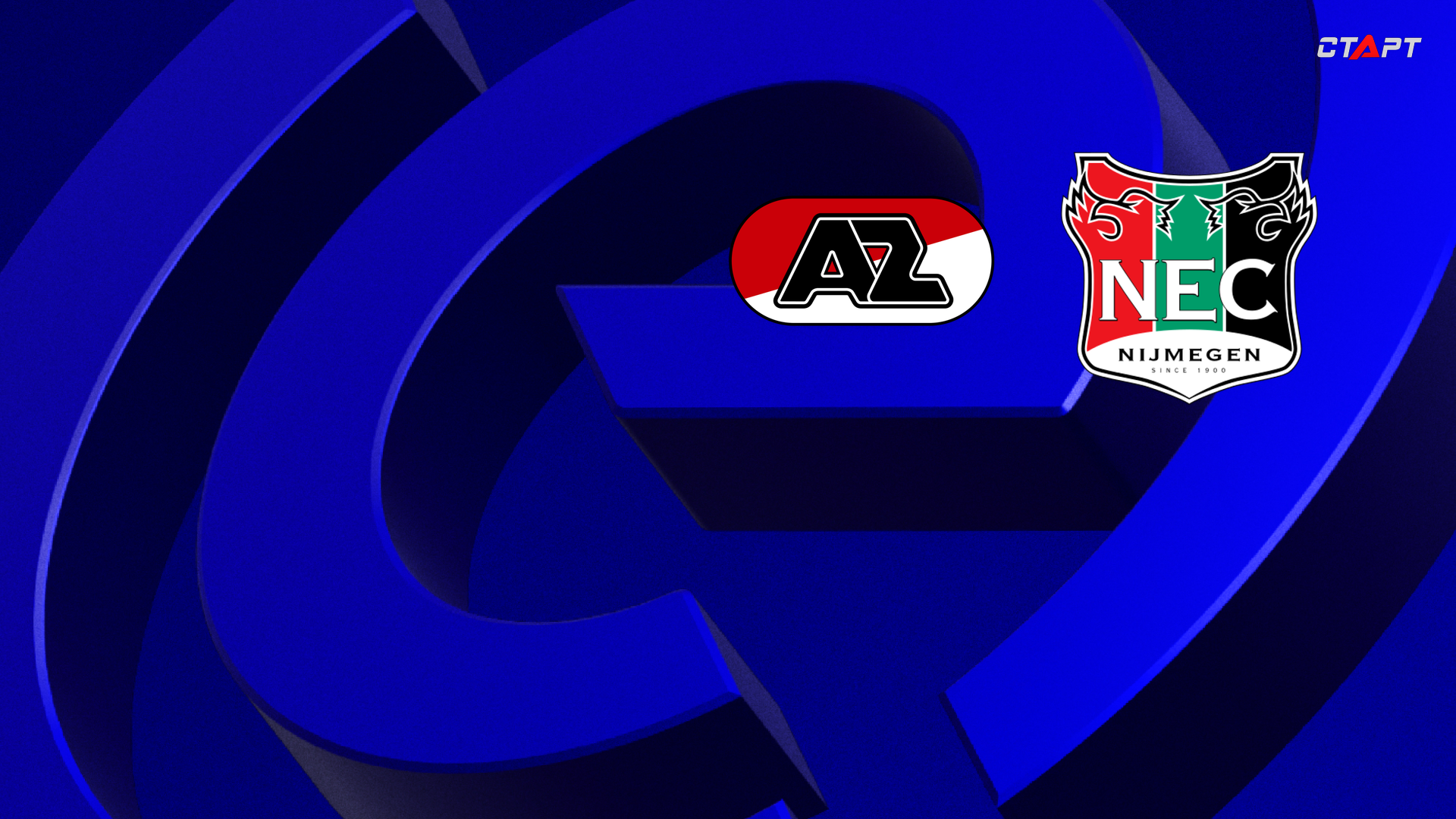 АЗ Алкмар - НЕК Неймеген